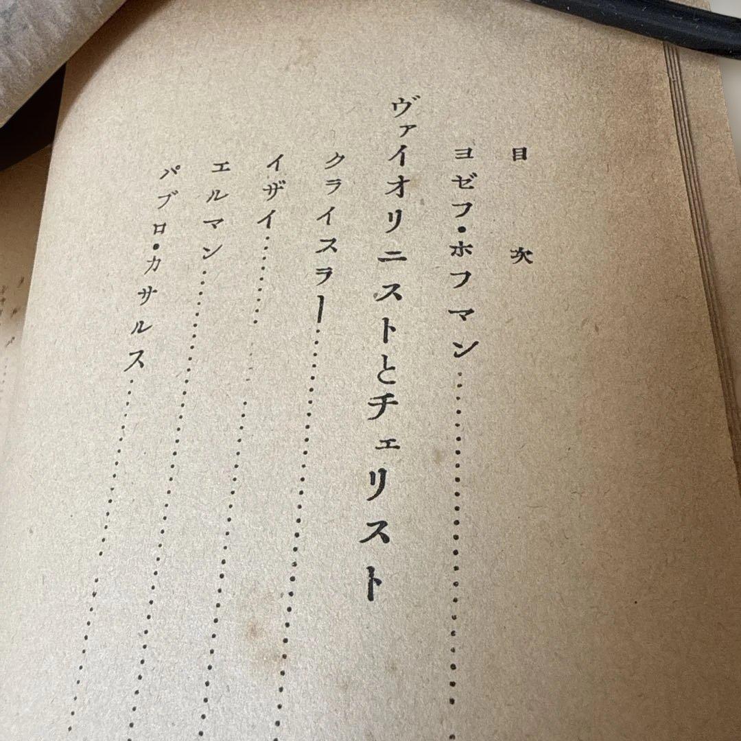 影　繪/太田黒　元雄　著 大正九年9月　初版　p146.