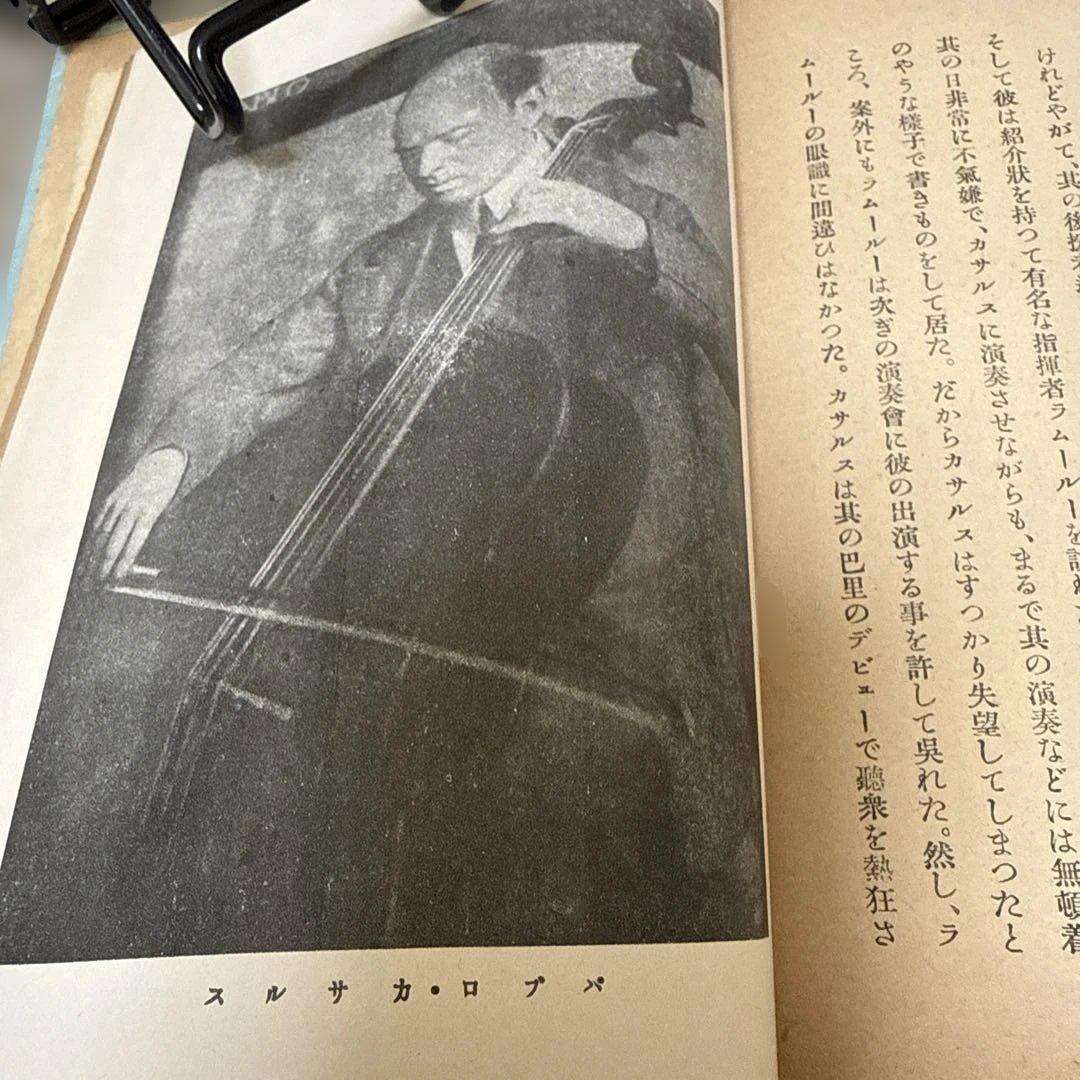 影　繪/太田黒　元雄　著 大正九年9月　初版　p146.