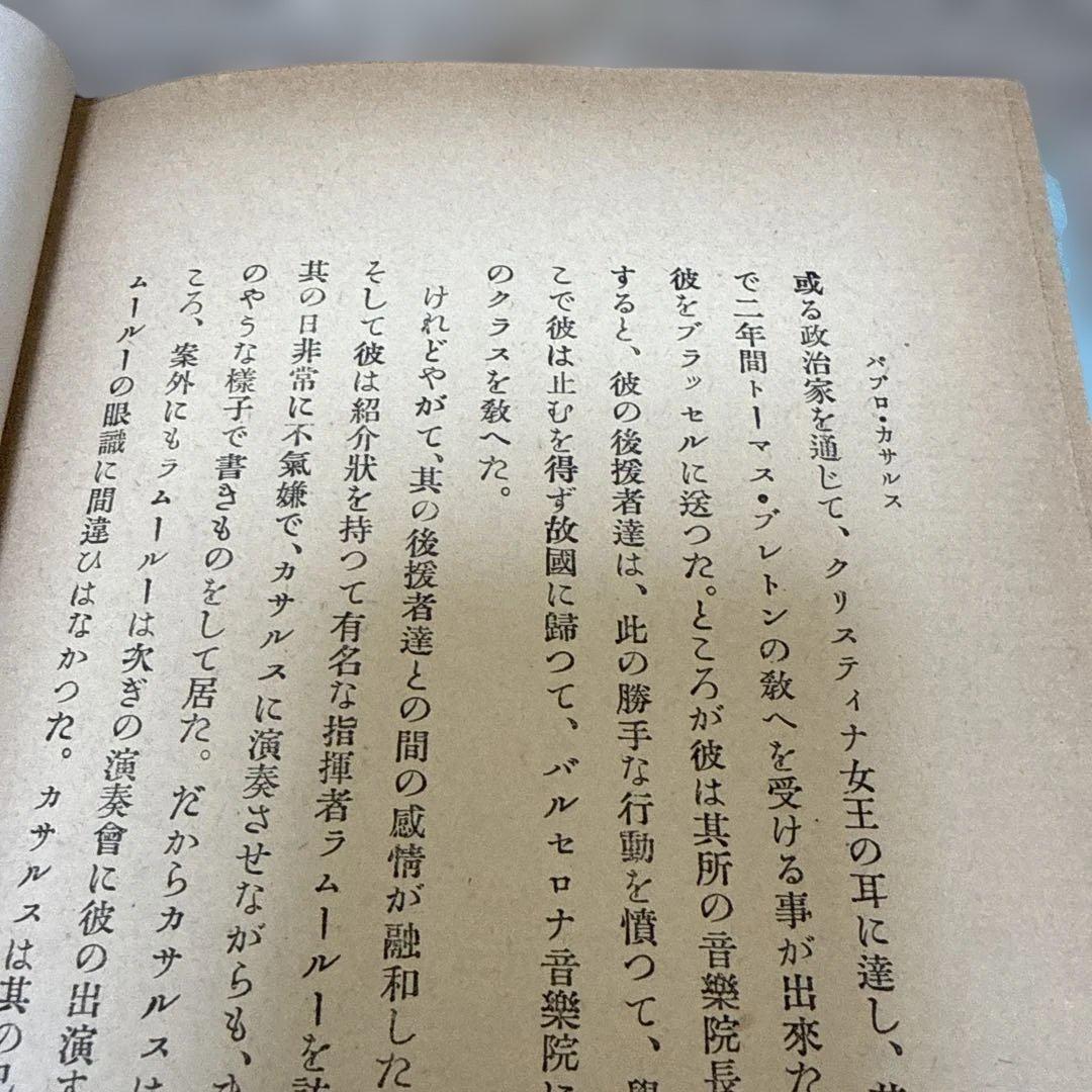 影　繪/太田黒　元雄　著 大正九年9月　初版　p146.