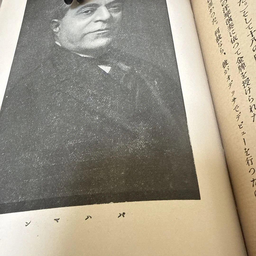 影　繪/太田黒　元雄　著 大正九年9月　初版　p146.