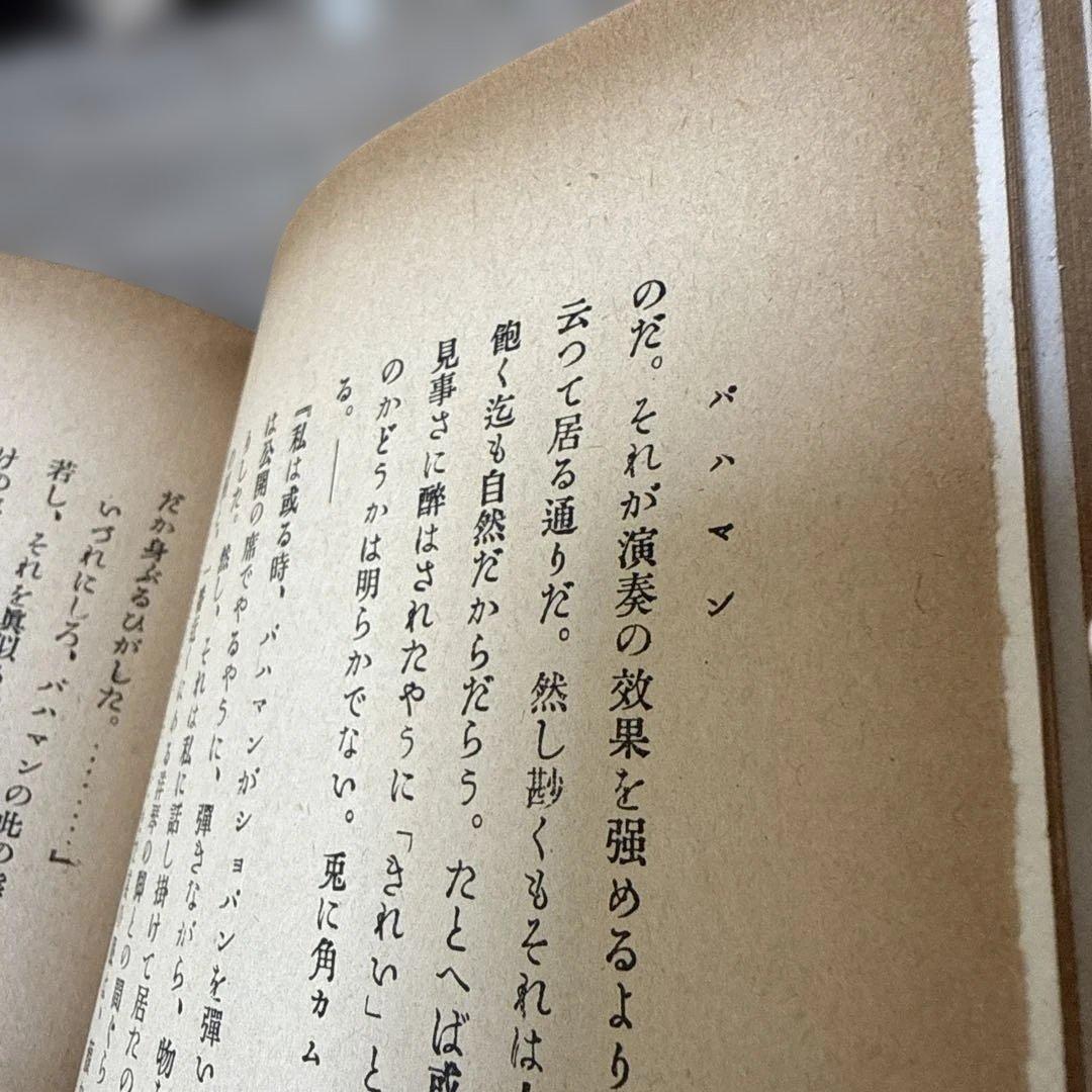 影　繪/太田黒　元雄　著 大正九年9月　初版　p146.