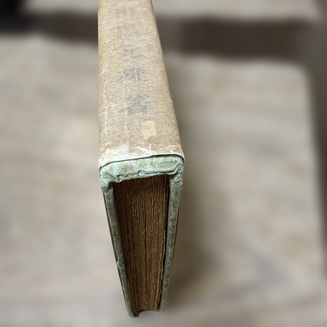 影　繪/太田黒　元雄　著 大正九年9月　初版　p146.