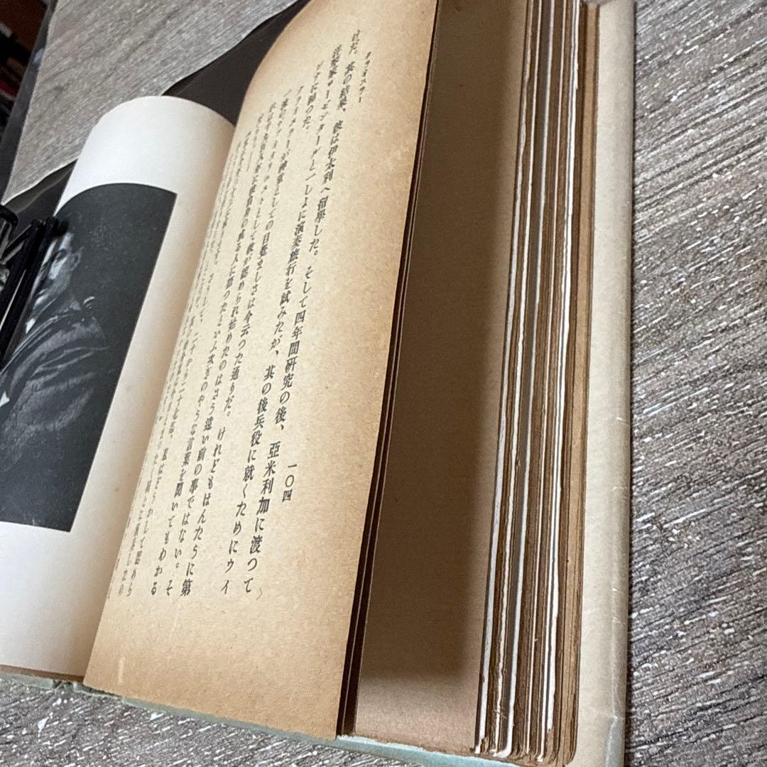 影　繪/太田黒　元雄　著 大正九年9月　初版　p146.