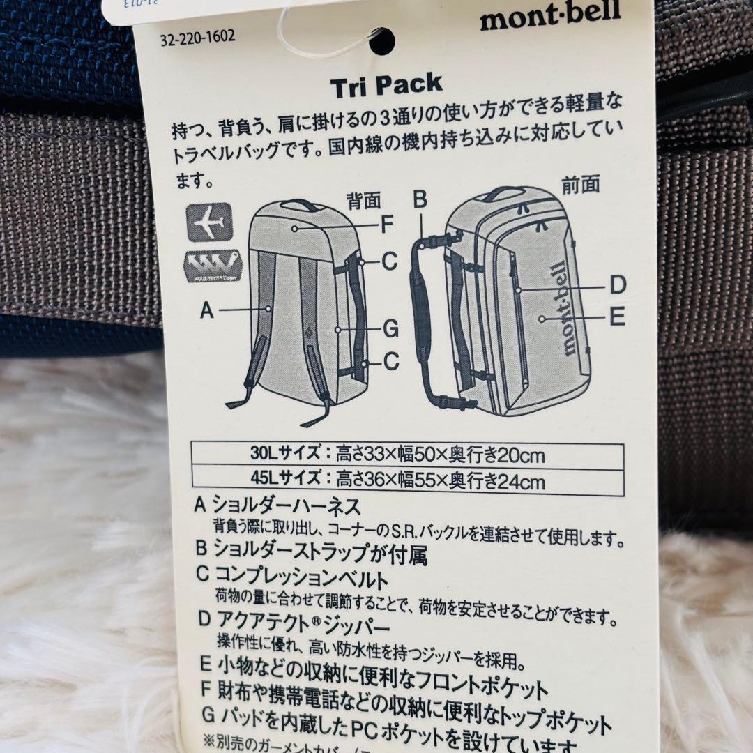 mont-bell モンベル トライパック30 リュック バックパック 3way