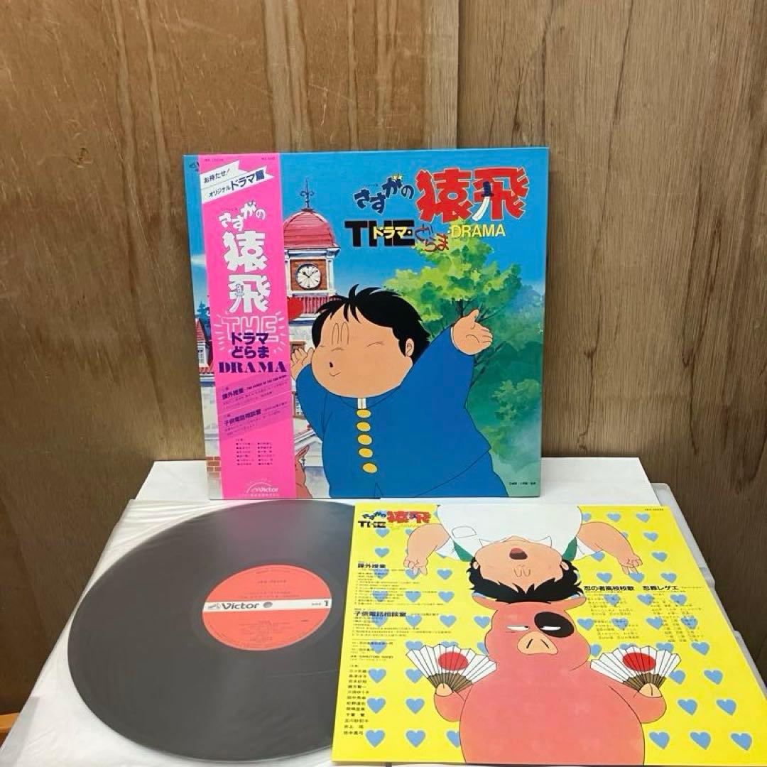 さすがの猿飛 アニメ.ドラマ.サウンドトラック レコード3点セット