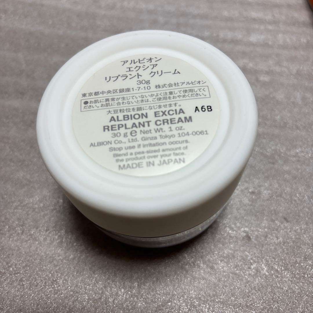 アルビオン エクシア リプラント クリーム 30g 本体