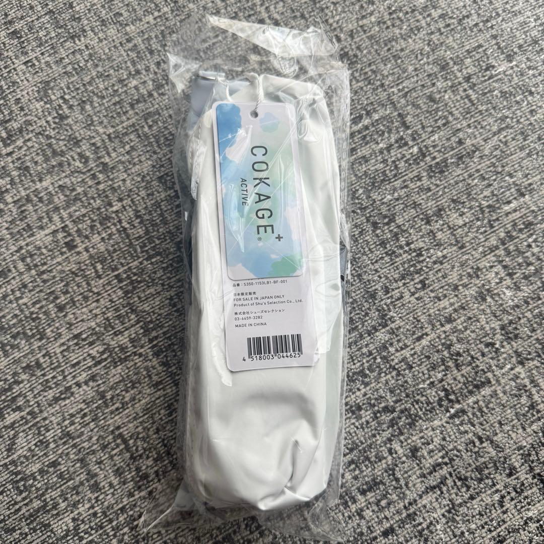 【新品未開封】COKAGE+ ACTIVE 5段ミニ　サマーシールド