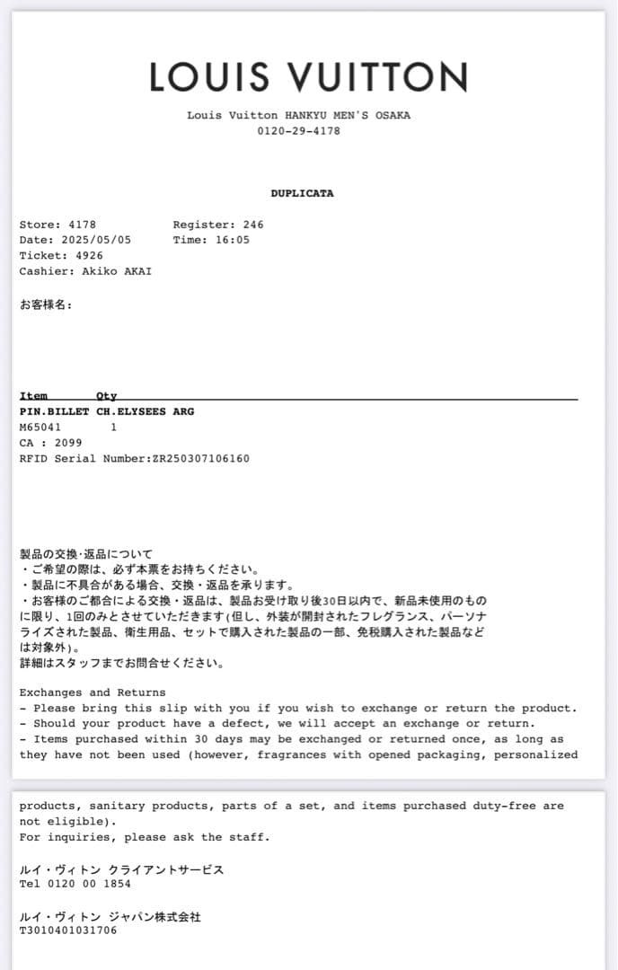 ルイヴィトン マネークリップ ビルクリップ・シャンゼリゼ