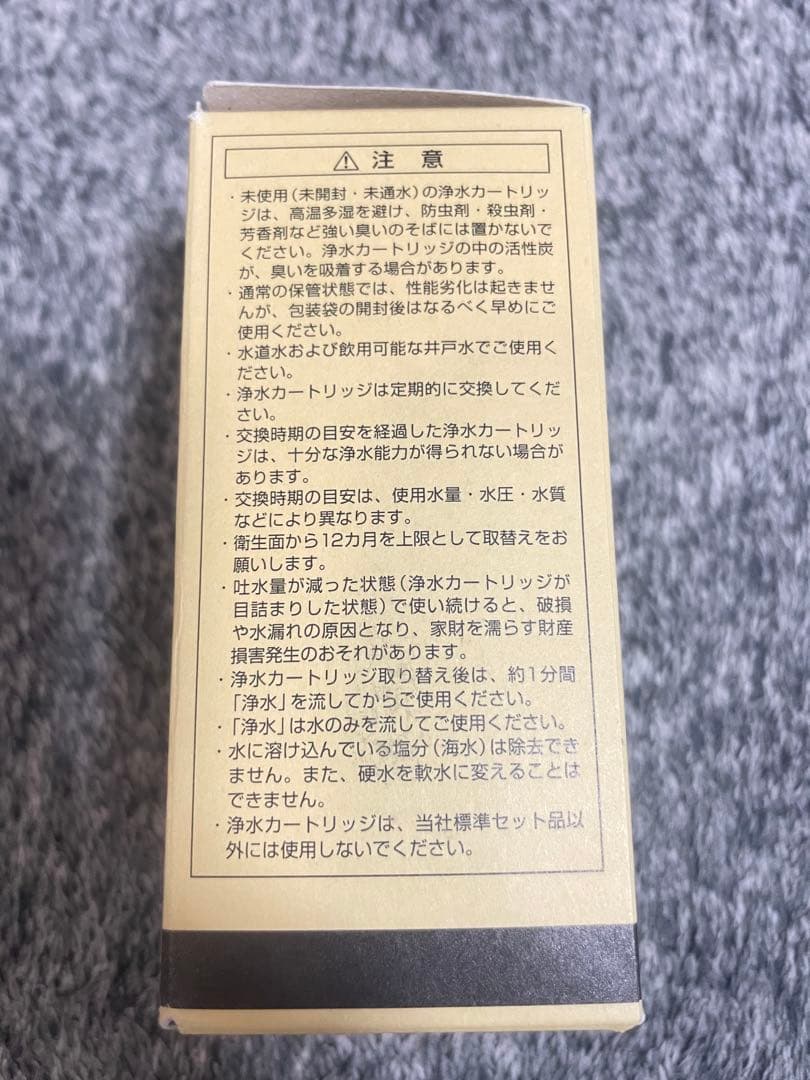 p*u様 TOTO 浄水カートリッジ TH637RR 3個セット