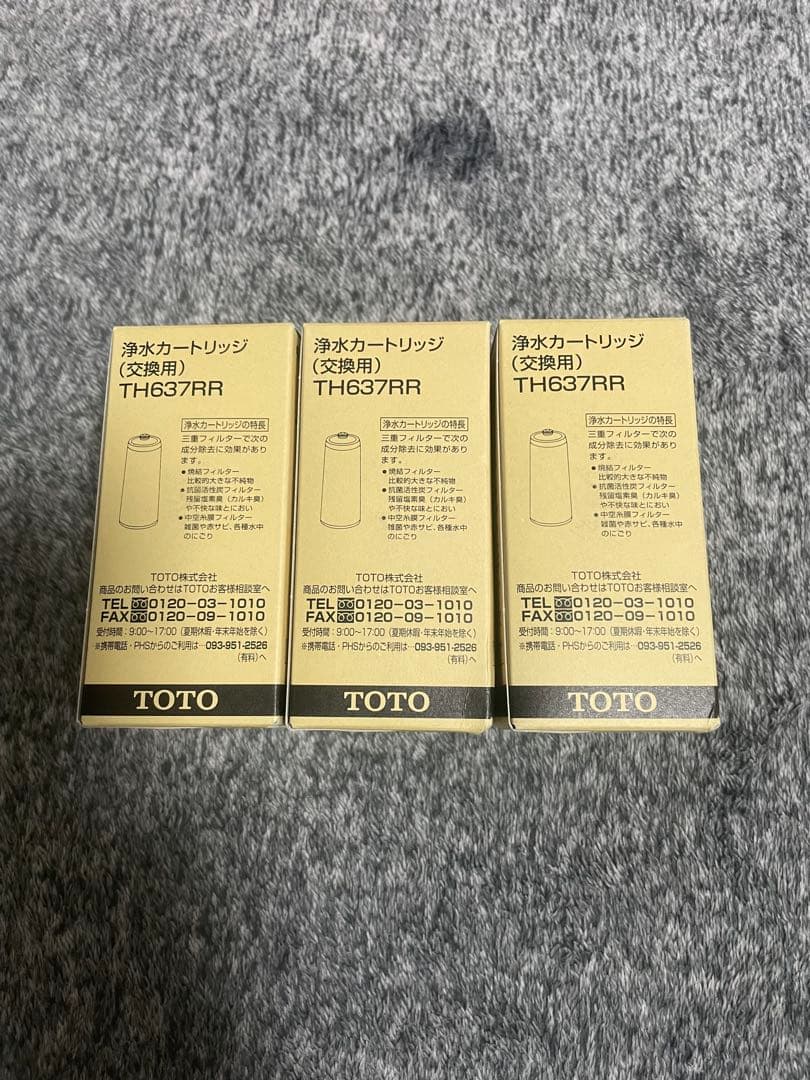p*u様 TOTO 浄水カートリッジ TH637RR 3個セット