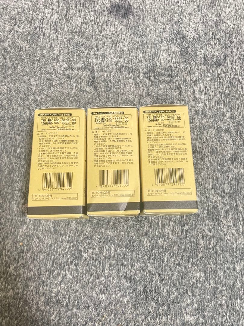 p*u様 TOTO 浄水カートリッジ TH637RR 3個セット