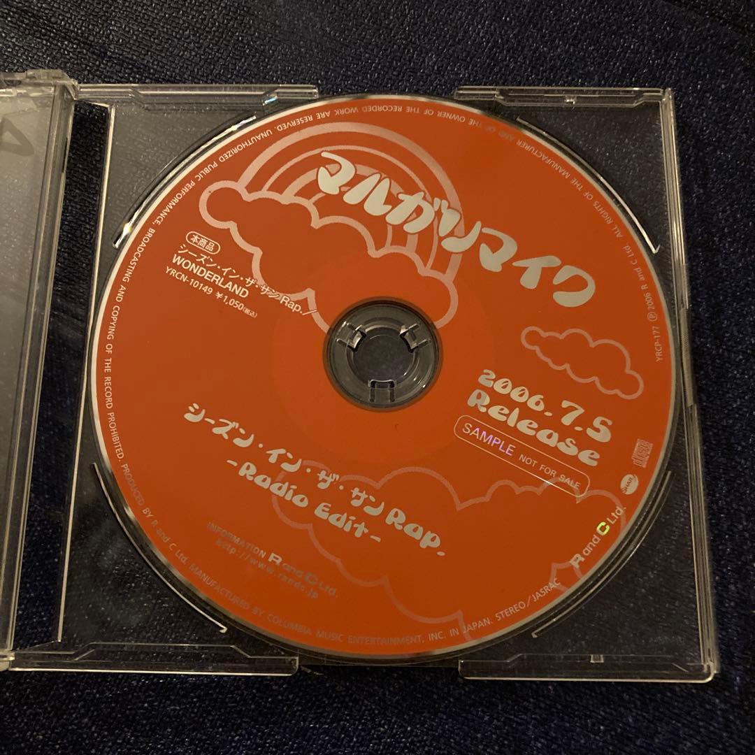 マルガリマイク　シーン・イン・ザ・サン Rap - Radio Edit プロモ