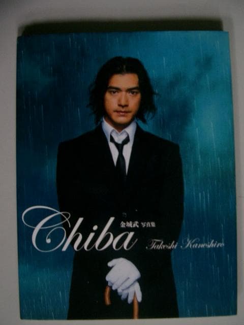 金城武●写真集・関連本・ビデオセット