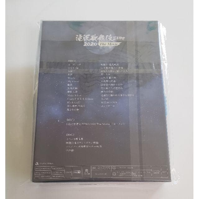【新品・即日発送】滝沢歌舞伎 ZERO 2020 The Movie DVD