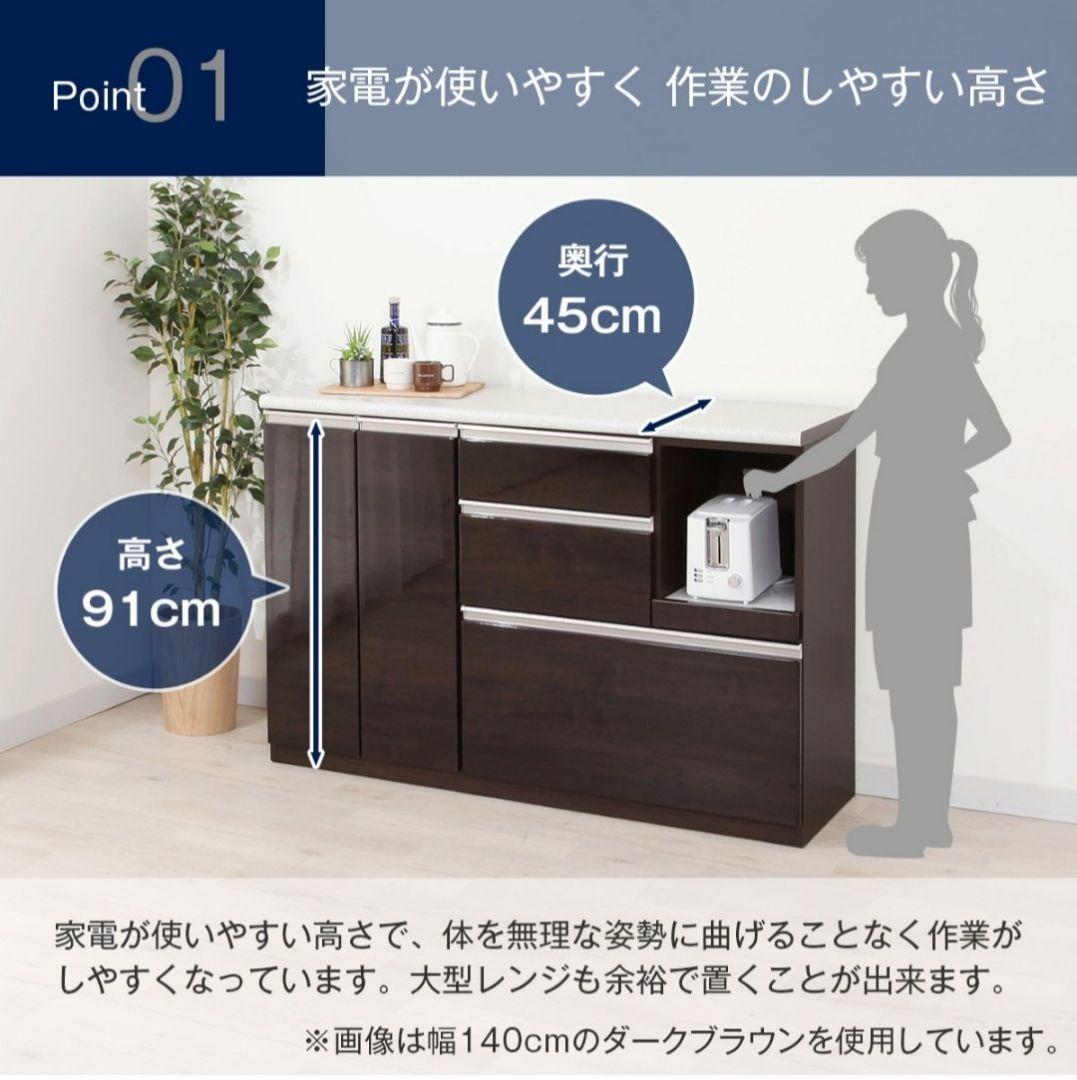 ニトリ　キッチンカウンター(アルミナ2 140CT WH)　✳6月上旬発送✳