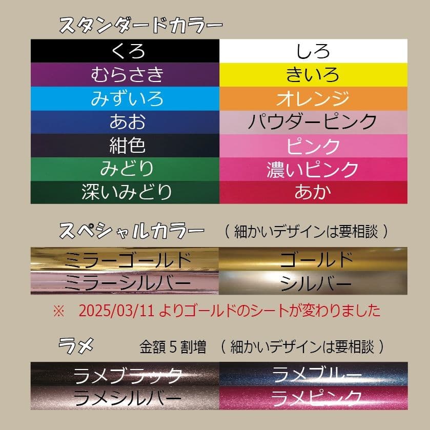 ガガ様　オーダーステッカー