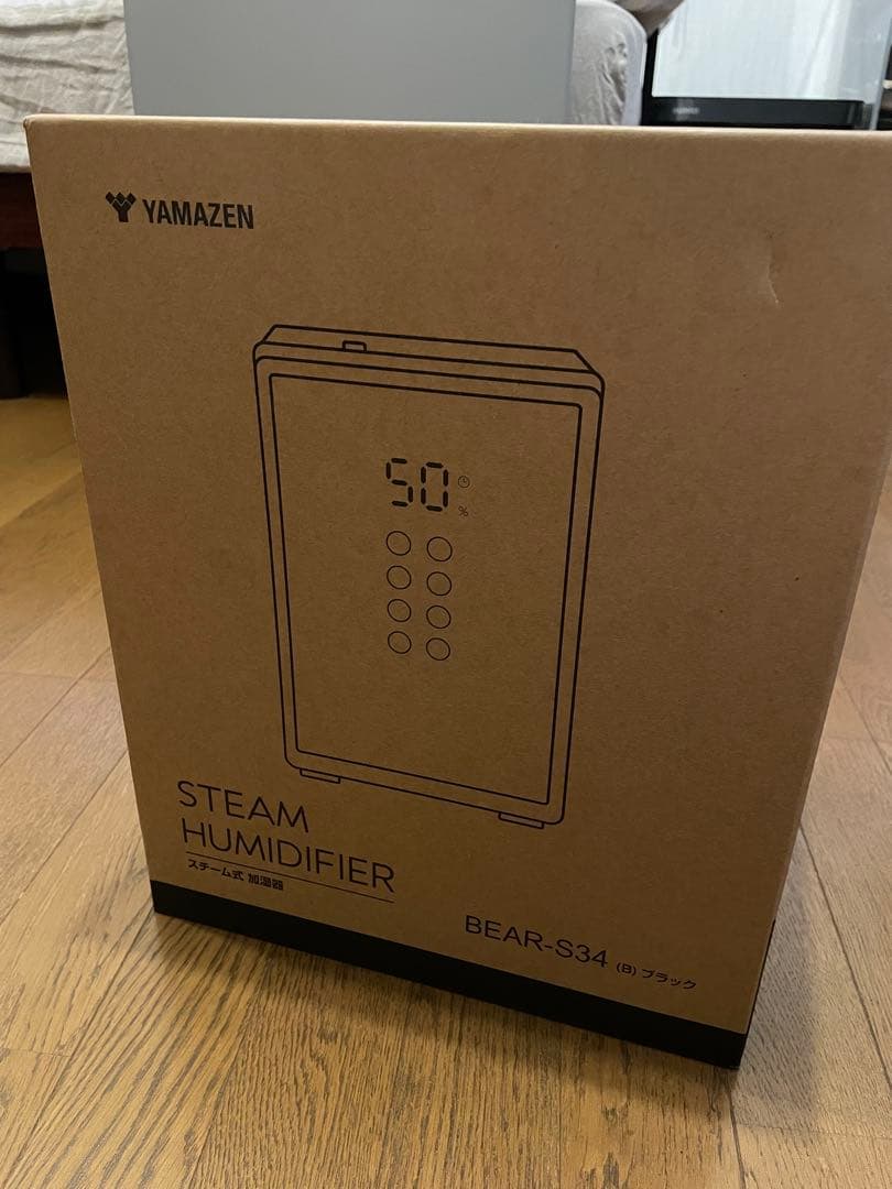 ヘルカイト[山善] 加湿器 加熱式 スチーム式