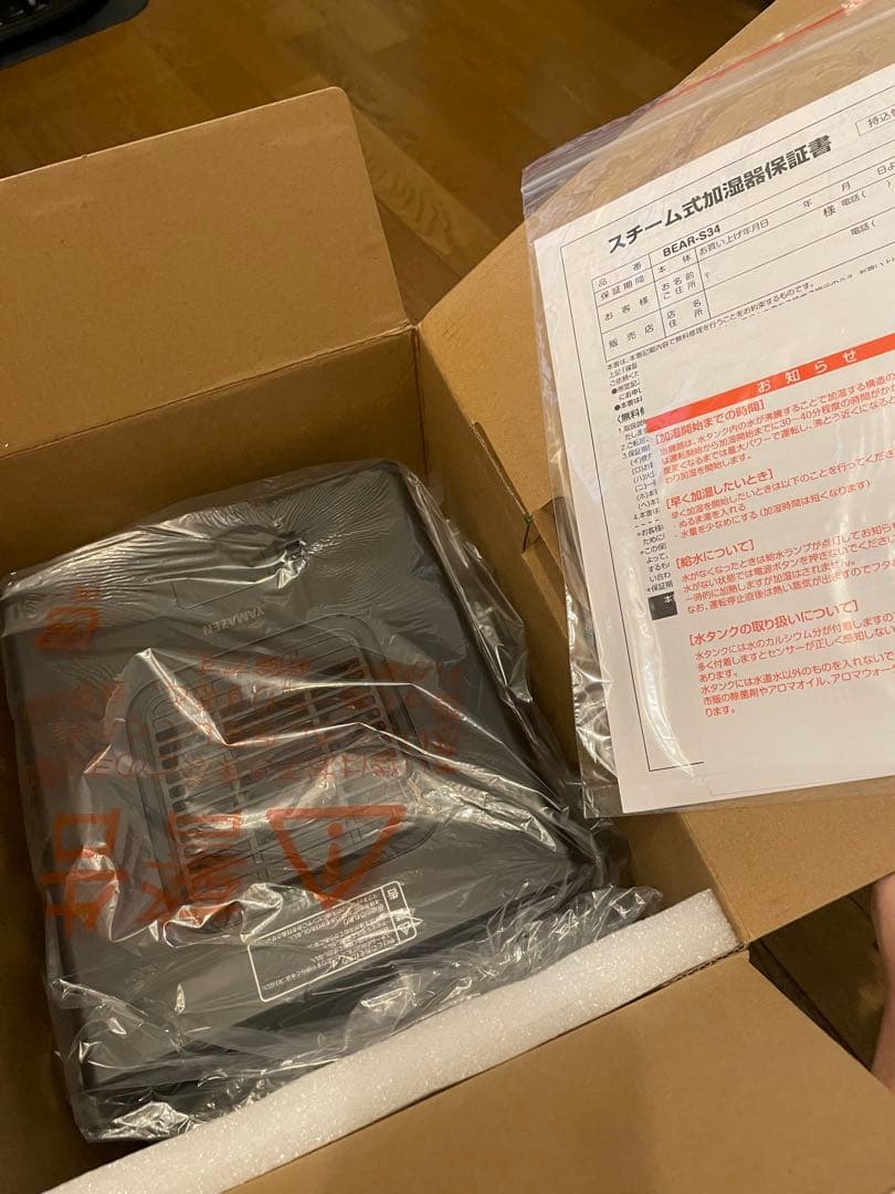 ヘルカイト[山善] 加湿器 加熱式 スチーム式