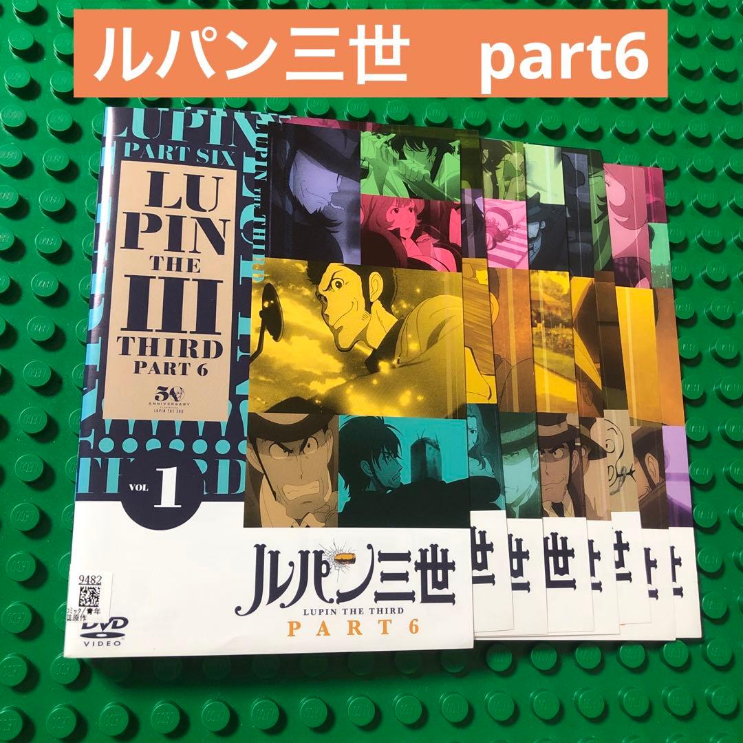 ルパン三世　part6 DVD 全巻