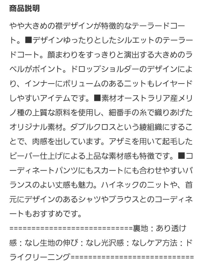 ユナイテッドアローズ　ビッグテーラードコート　36