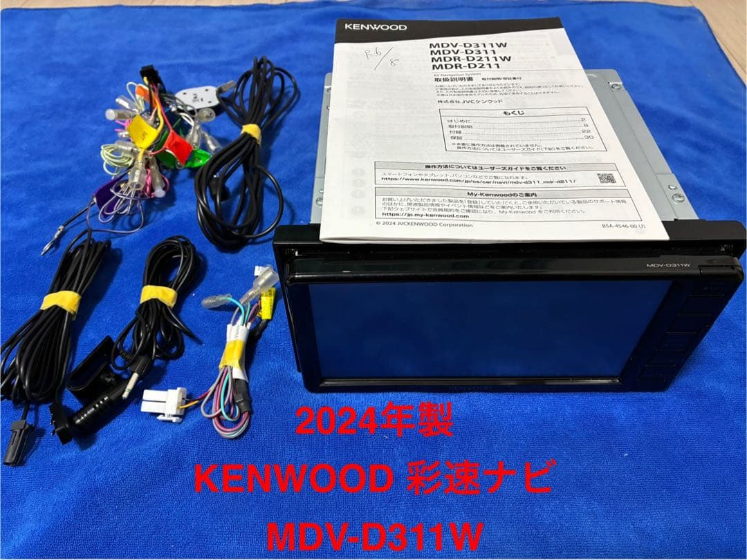 ケンウッド彩速ナビ MDV-D311W 2024年製 7インチワイド 200mm