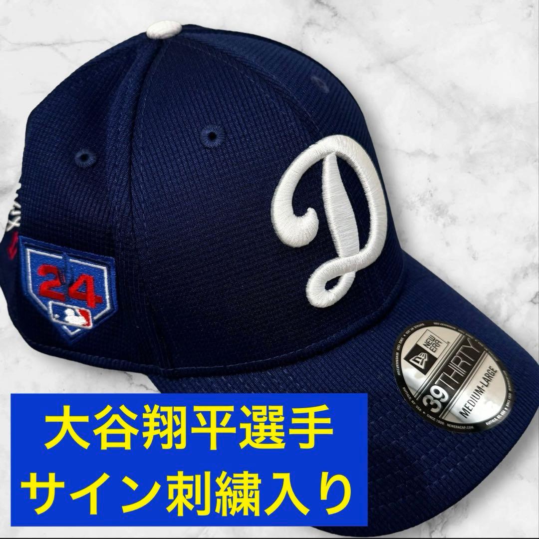 【超希少】New Era ドジャース　大谷翔平サイン刺繍入り