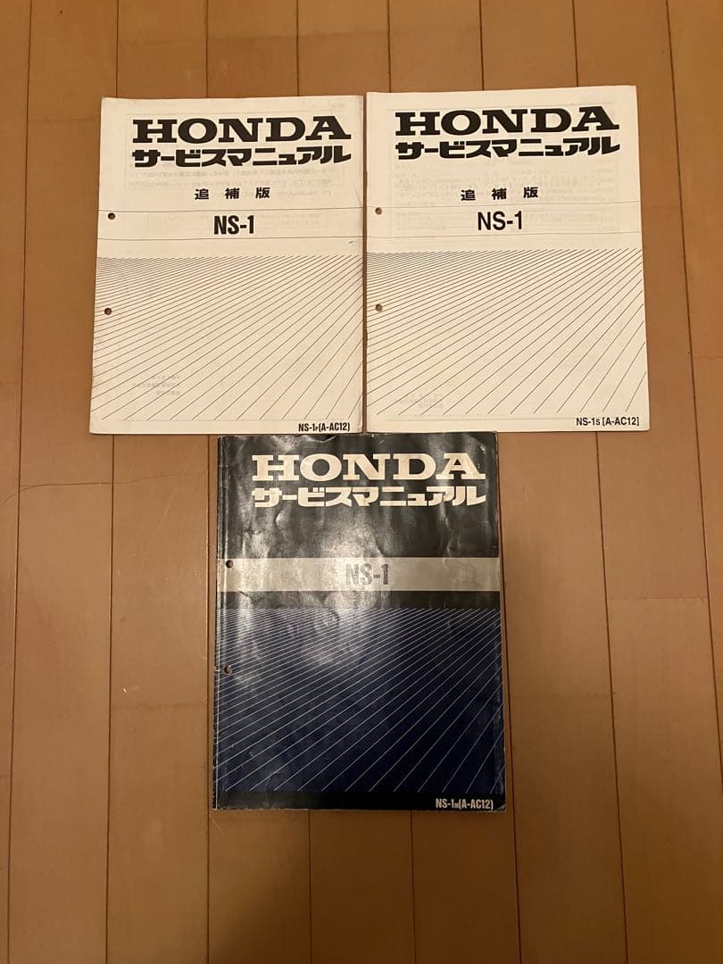 HONDA NS-1 サービスマニュアル 3冊セット