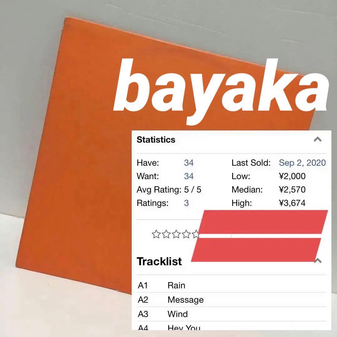 【即戦力/送料無料】 ミニマルテクノ ハウス 30枚 セット まとめ売り 29弾