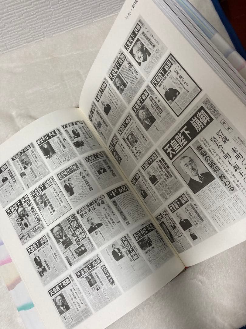 昭和の終わった日 THE LAST DAY OF THE SHOWA ERA