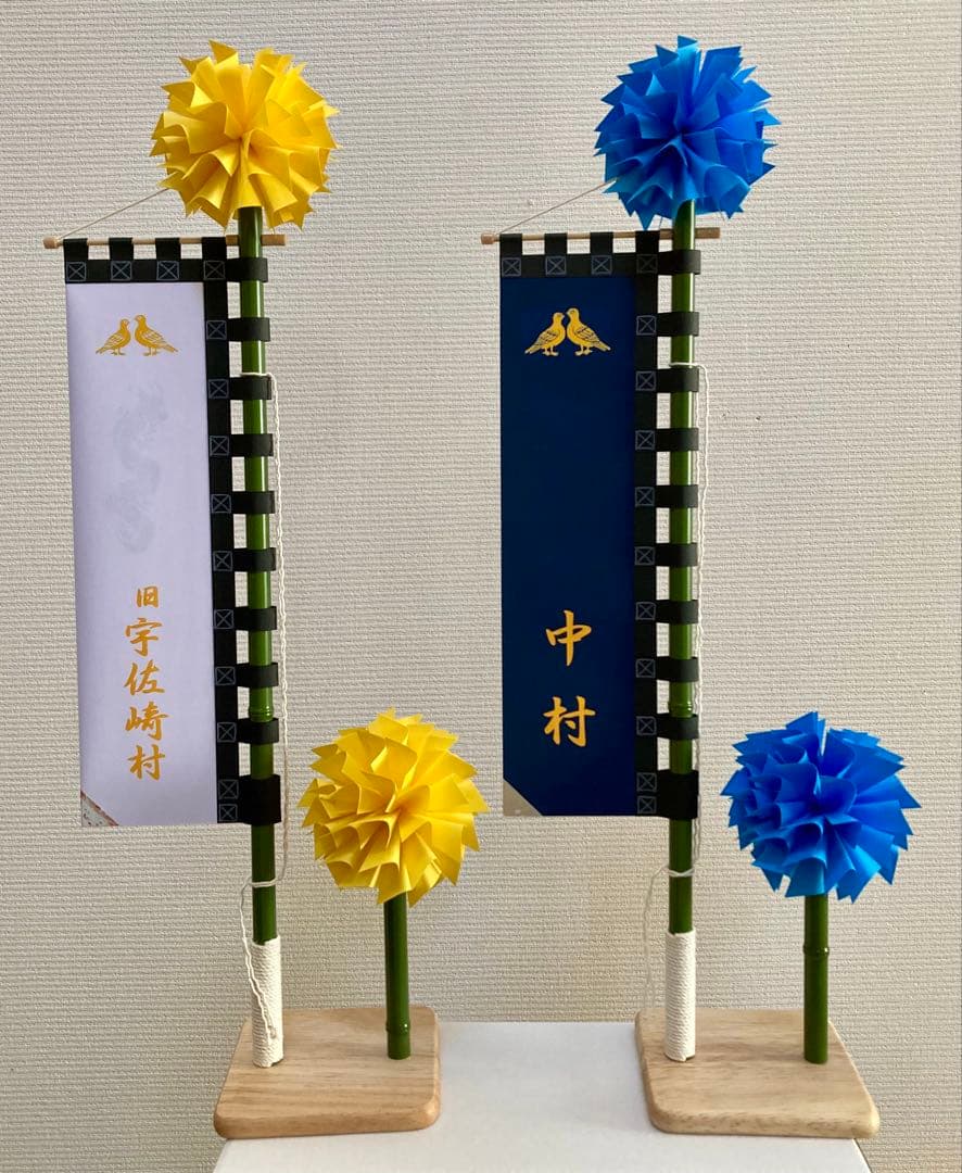 しんちゃん様オーダー品　のぼり+ミニシデ2セット　播州秋祭り