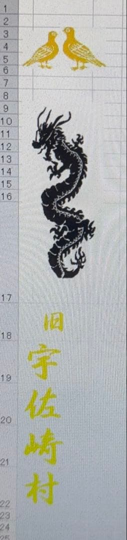 しんちゃん様オーダー品　のぼり+ミニシデ2セット　播州秋祭り