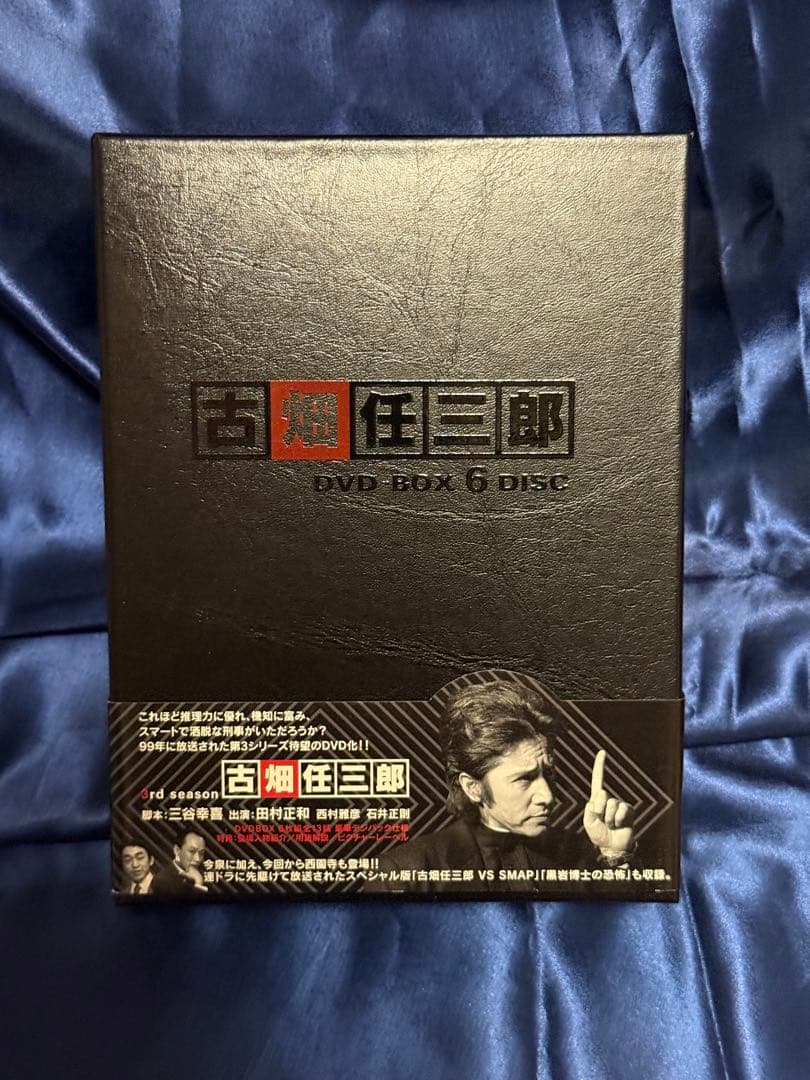 古畑任三郎 DVD BOX