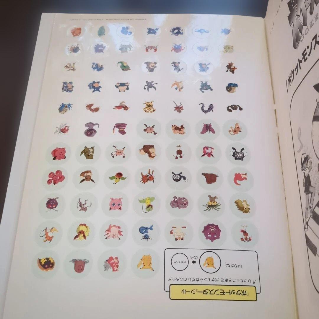 モンスターシール付初版　やさしいピアノ弾き語り　ポケットモンスター　東京音楽書院