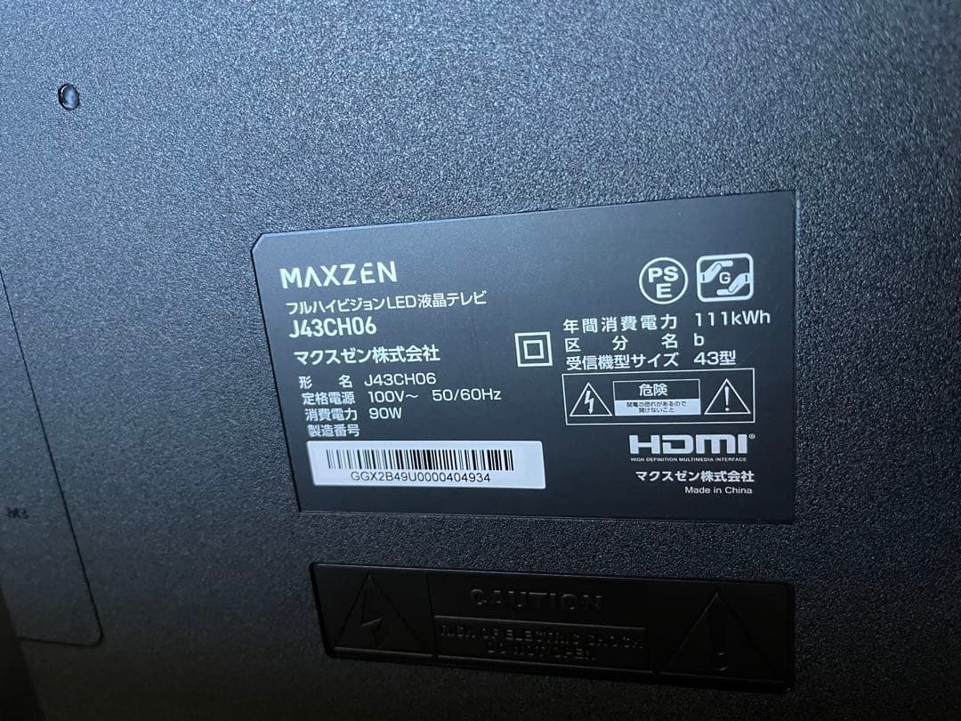 MAXZEN 43インチ 液晶テレビ