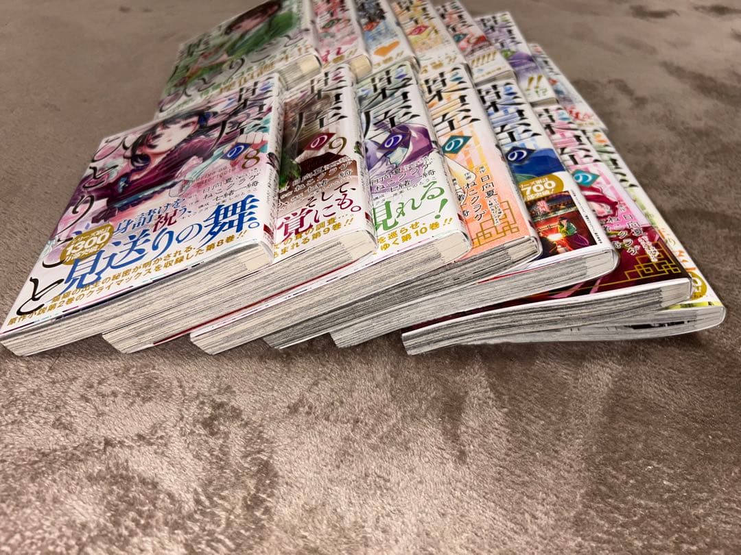 薬屋のひとりごと 1〜14巻 漫画 全巻ブックカバー付き