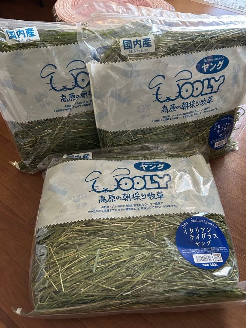 ウーリー　イタリアンライグラス　ヤング　WOOLY 450g　3袋