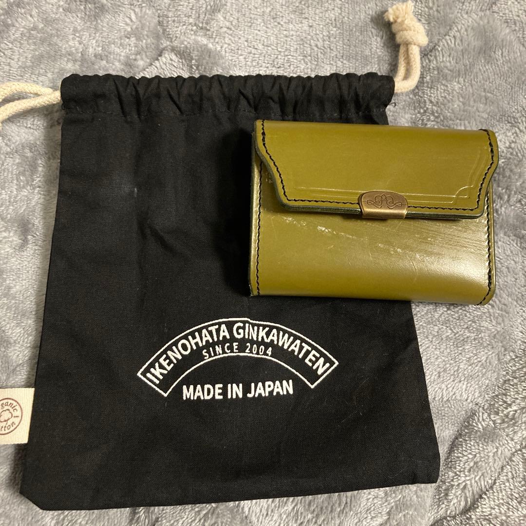 池之端銀革店 三つ折り財布 グラスグリーン 美品