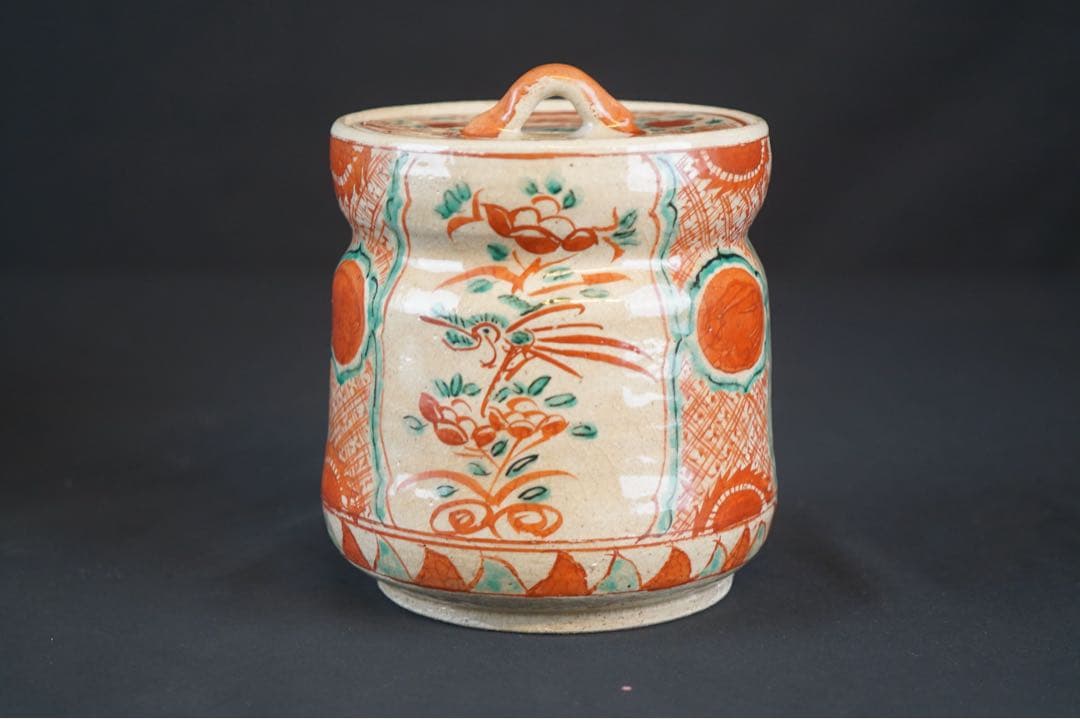 北大路魯山人 赤絵水指 表千家十三代 即中斎 書付 共箱 茶道具