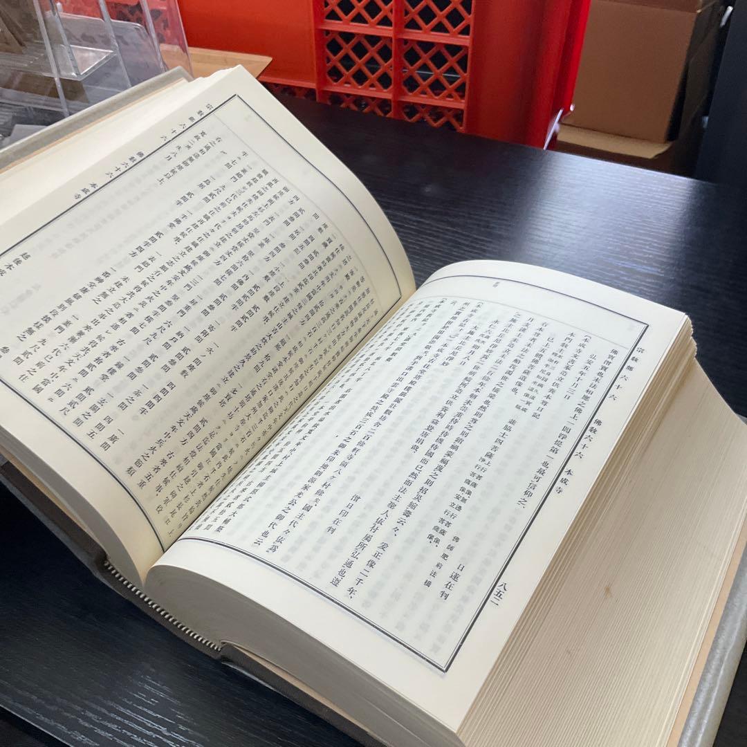 古事類苑　普及版　宗教部　4巻セット　吉川弘文館