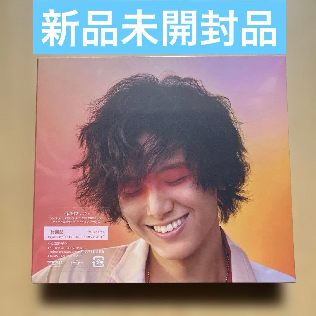 【新品未開封】希少品　藤井風　初回限定盤　LOVE ALL SERVE ALL