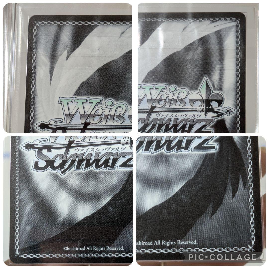 専用【Ars鑑定10】異世界常夏生活レムSP　ヴァイスシュバルツ