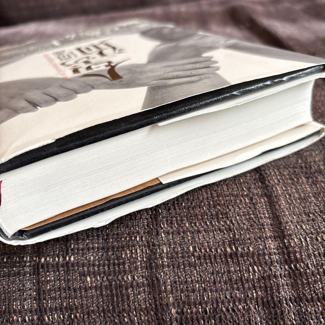 人望の法則　西田 文郎