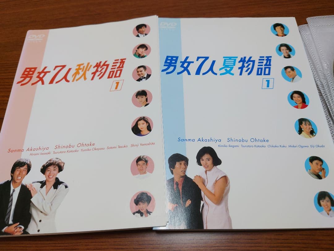 男女7人夏物語 男女7人秋物語 DVD全巻セット