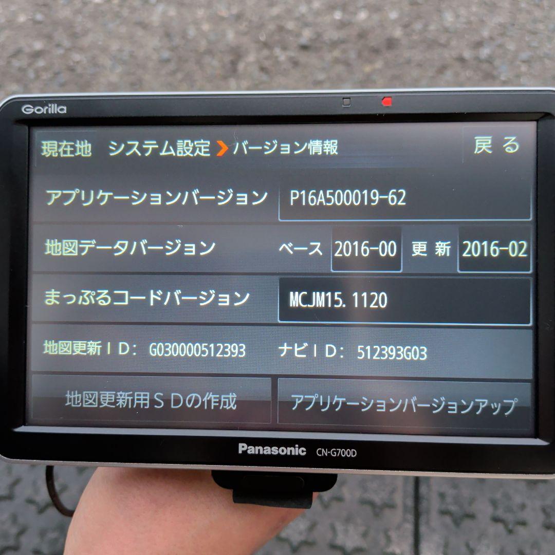 ⭐動作確認済⭐2016年製 Gorilla CN-G700D カーナビ