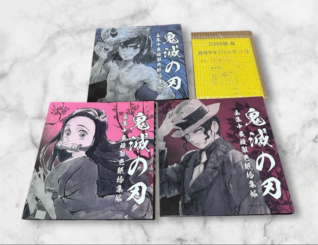 鬼滅の刃 全集中展 複製ミニ色紙 複製色紙拾集帳 3冊 新聞 A２ファイル付き