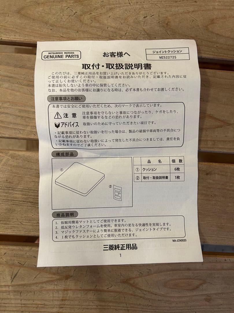 デリカD5ジョイントクッション黒 合成皮革