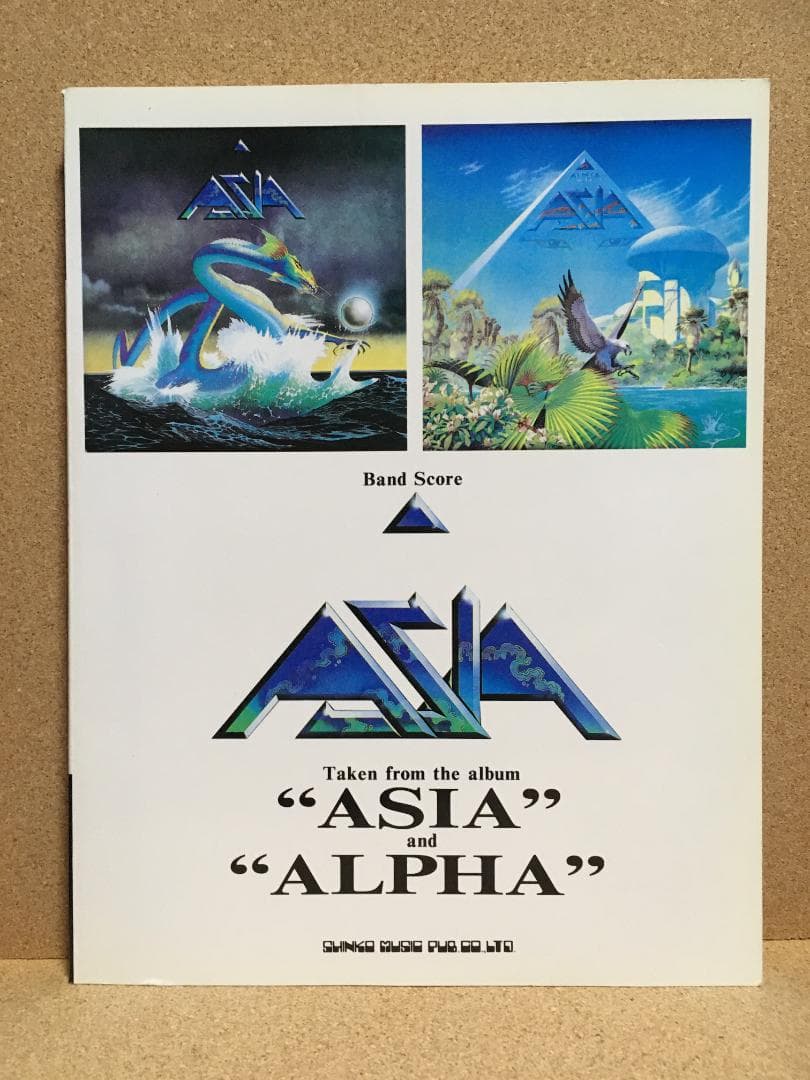 ASIA ／ ASIA and ALPHA　バンド・スコア