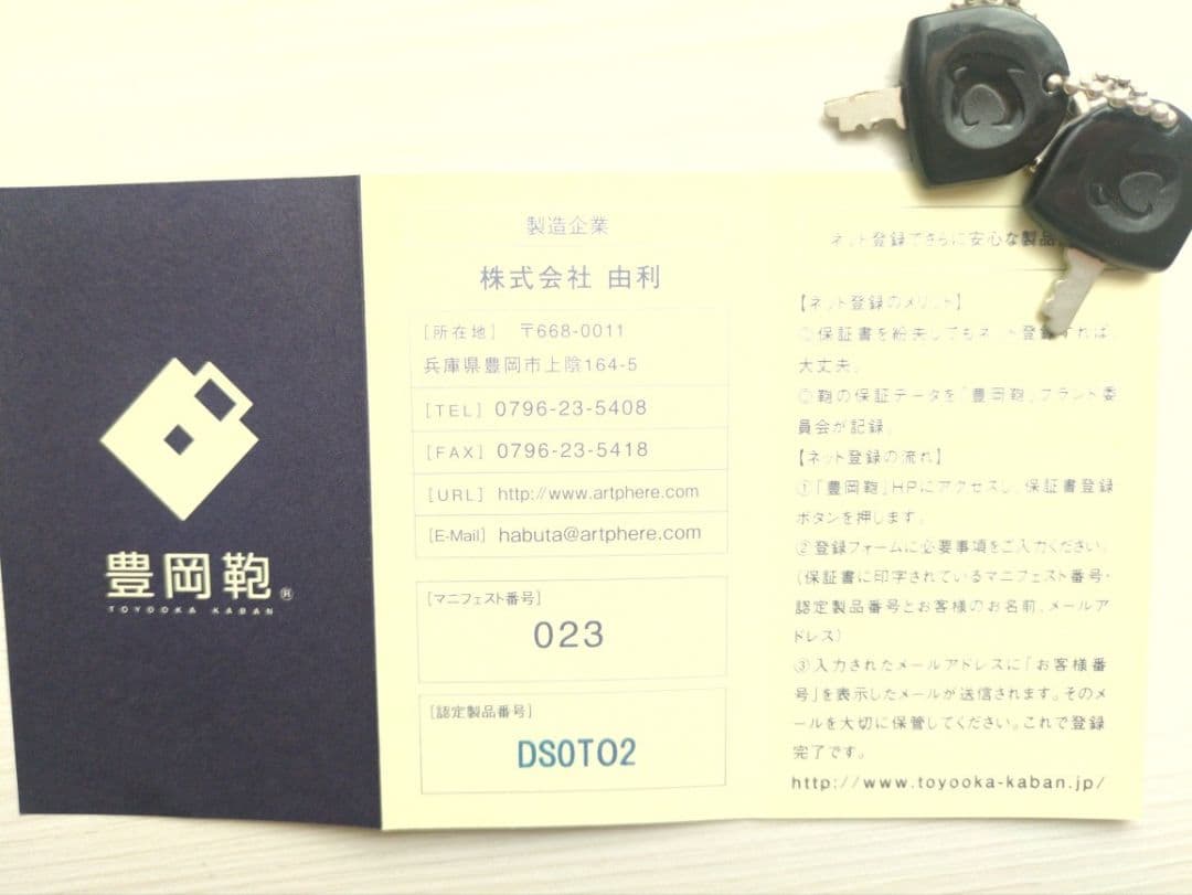 豊岡鞄 ARTPHERE メンズ ハンドバッグ 赤 日本製 クラシックデザイン