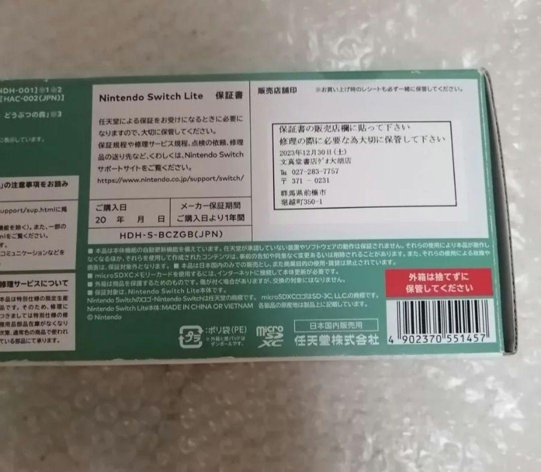 Nintendo Switch Lite まめきち＆つぶきちアロハ柄