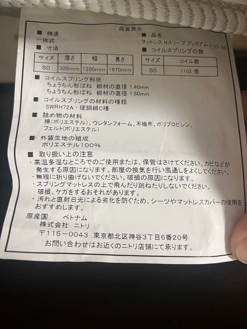 N-sleep Premium Ⅲ セミダブルマットレス